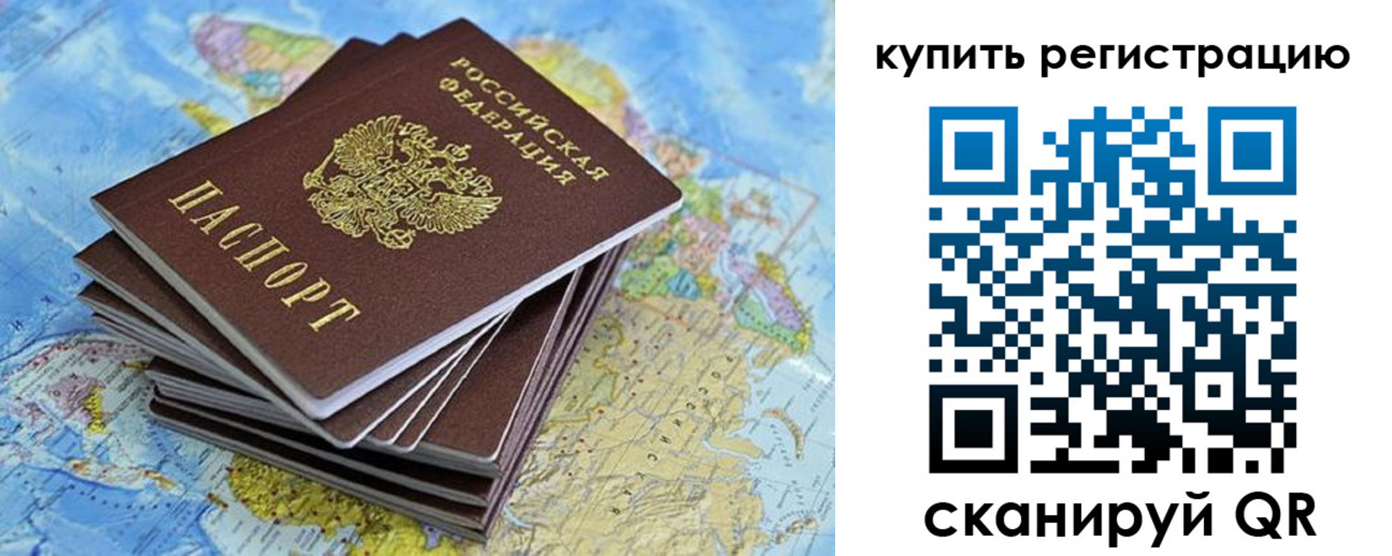 временная регистрация для школы в Красноуфимске