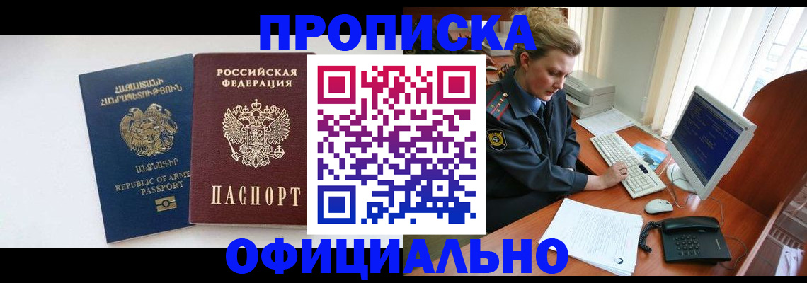 временная регистрация адрес в Красноуфимске