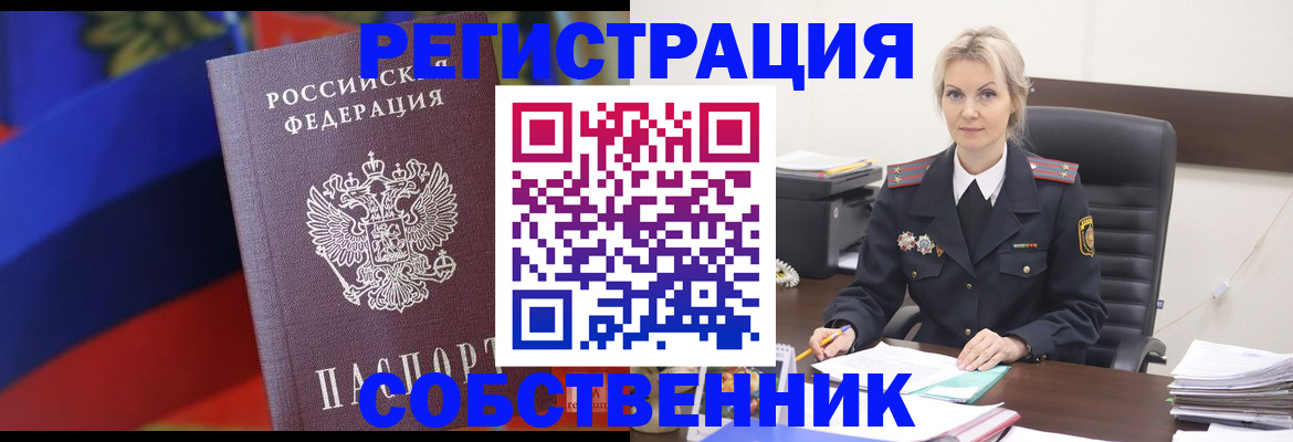 временная регистрация поиск в Красноуфимске