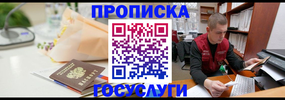 временная регистрация в квартире в Красноуфимске