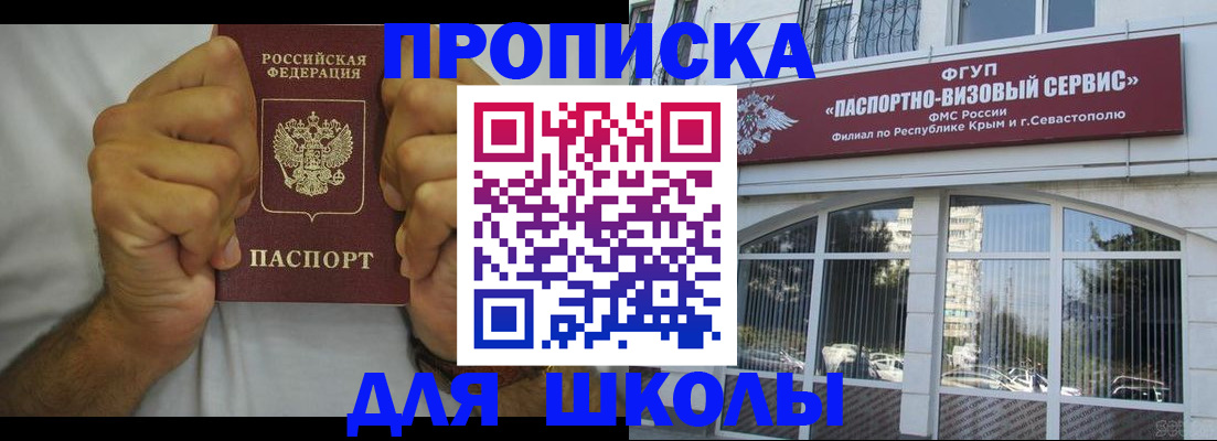 прописка для военкомата в Красноуфимске