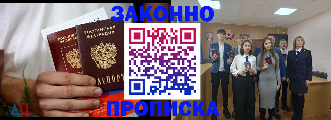 прописка гарантия в Красноуфимске