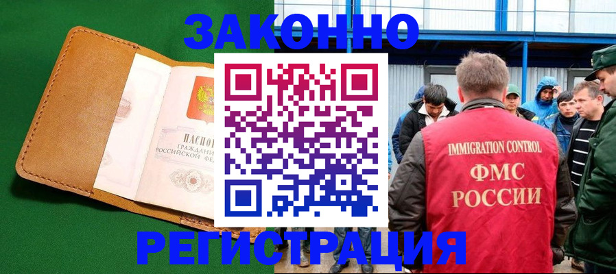 прописка 2025 в Красноуфимске