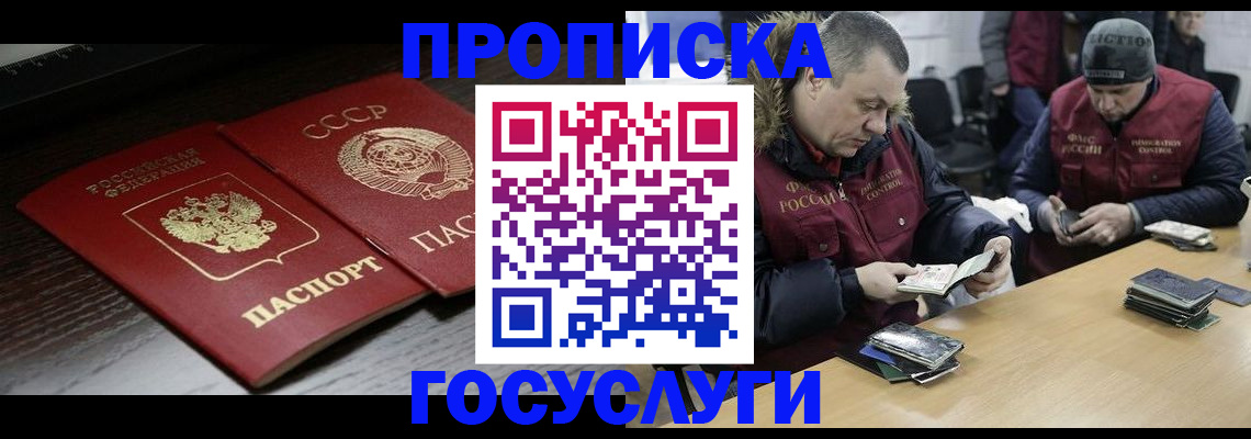 временная прописка в Красноуфимске