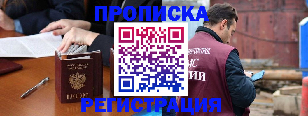 временная регистрация адрес в Красноуфимске