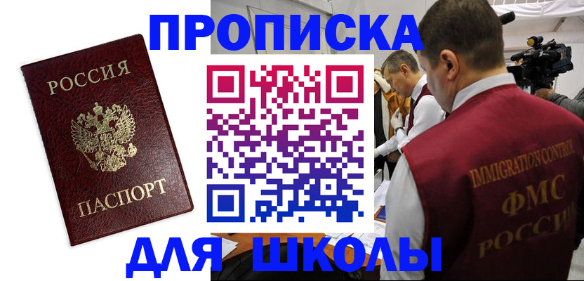 прописка от собственника в Красноуфимске