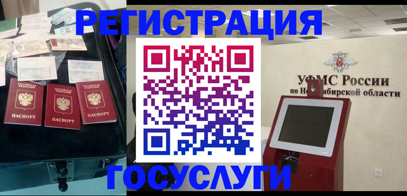 прописка регистрация в Красноуфимске