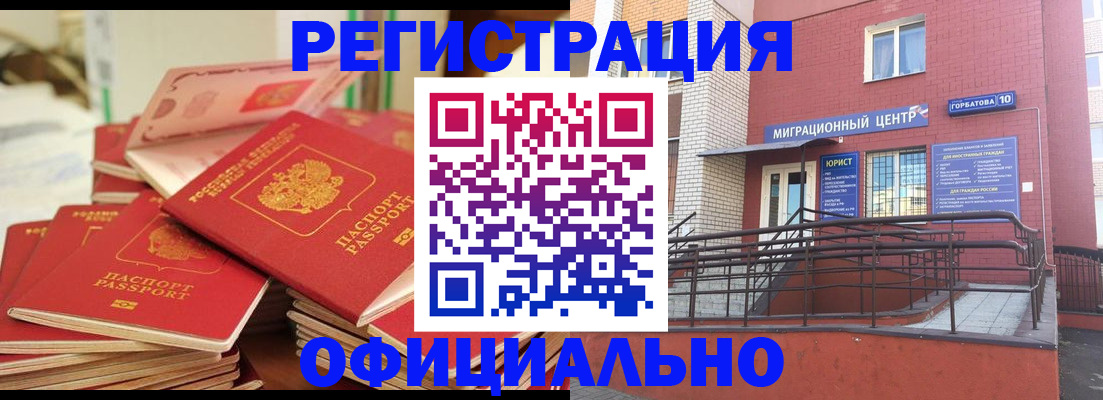 временная регистрация 2025 в Красноуфимске