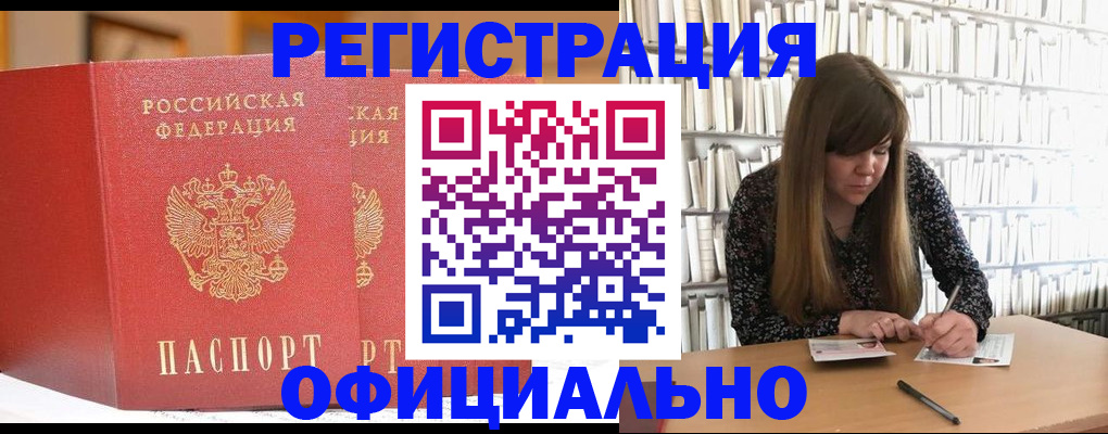 купить прописку в Красноуфимске