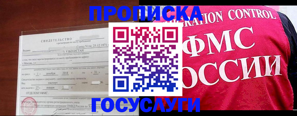 временная регистрация поиск в Красноуфимске
