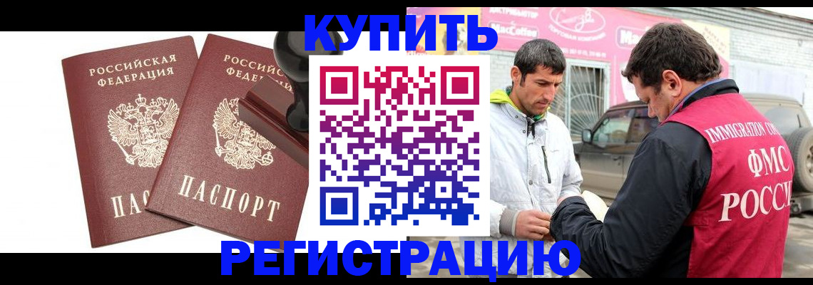 прописка ребенка в Красноуфимске