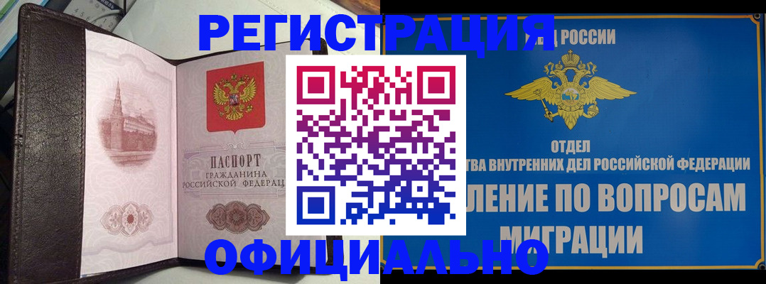 временная регистрация надежно в Красноуфимске